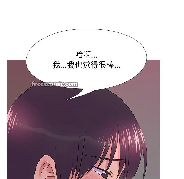 真人实境秀 - 第35話 - page 16