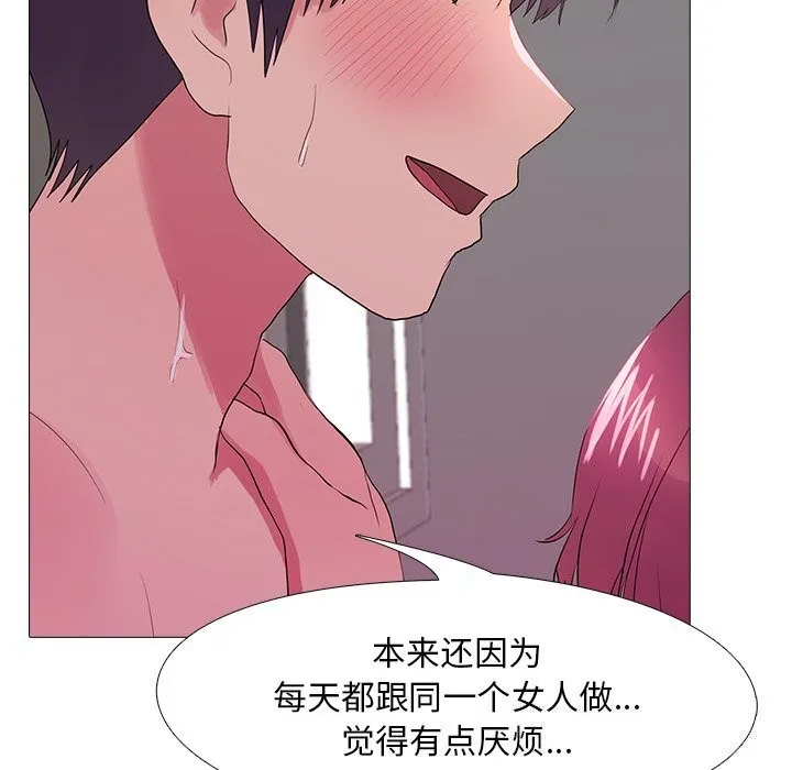 真人实境秀 - 第35話 - page 17
