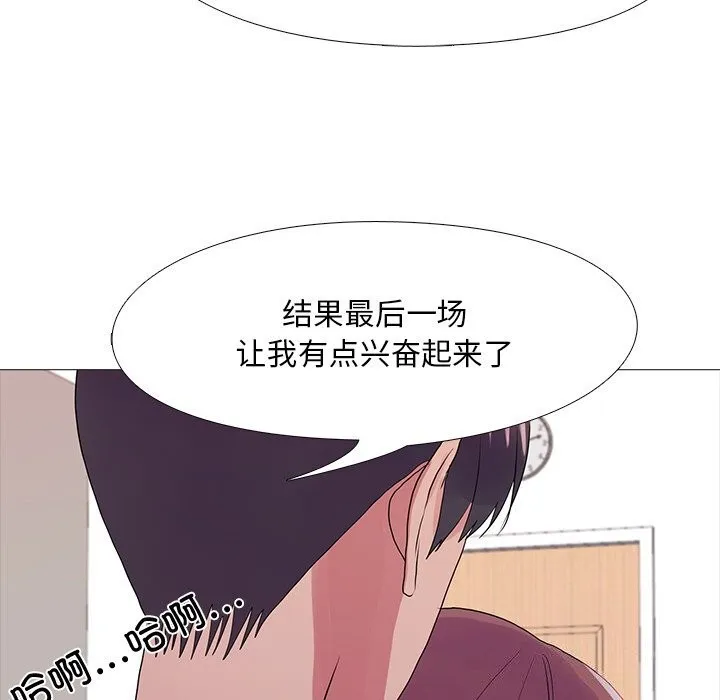 真人实境秀 - 第35話 - page 18