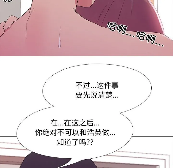 真人实境秀 - 第35話 - page 19