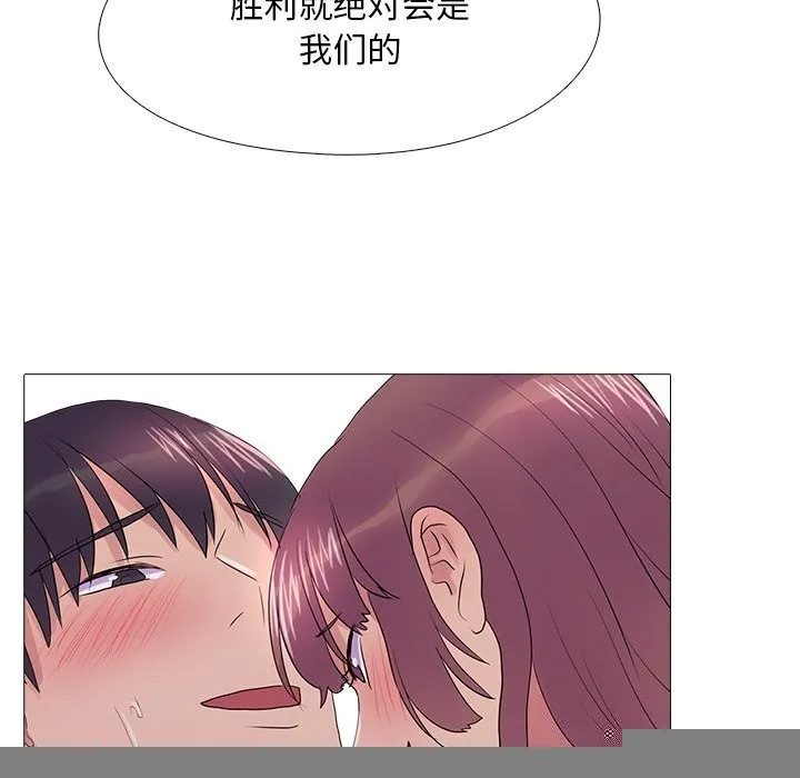 真人实境秀 - 第35話 - page 23