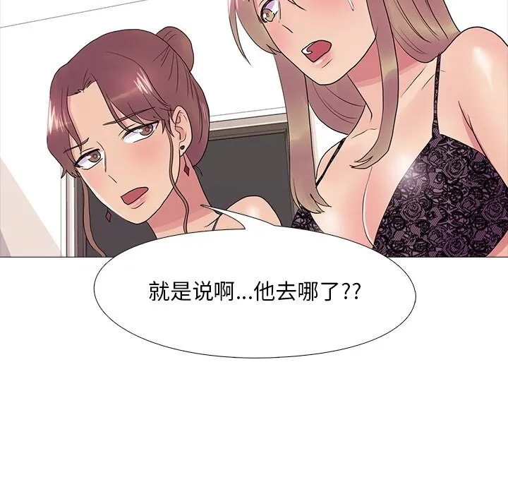 真人实境秀 - 第35話 - page 45
