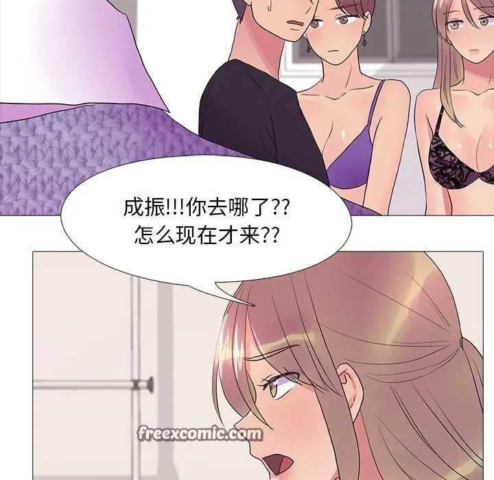 真人实境秀 - 第35話 - page 48