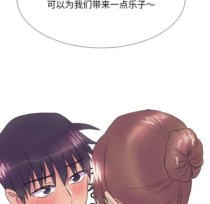 真人实境秀 - 第35話 - page 66