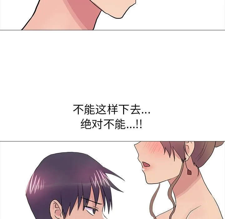 真人实境秀 - 第35話 - page 82