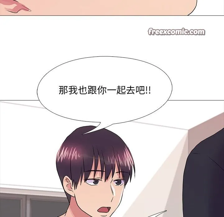 真人实境秀 - 第35話 - page 96