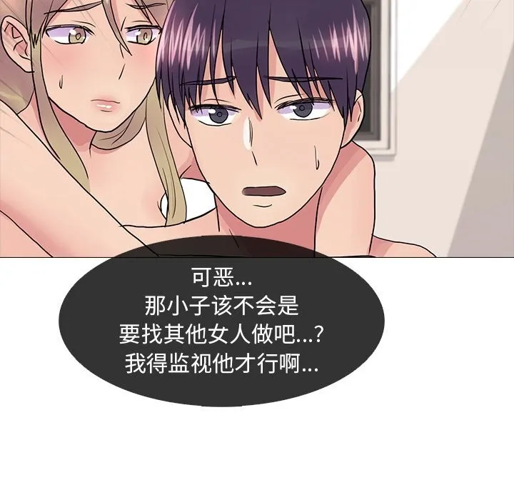 真人实境秀 - 第35話 - page 101