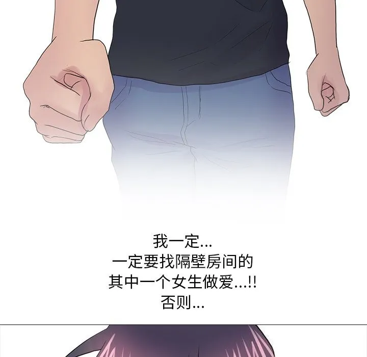 真人实境秀 - 第35話 - page 104