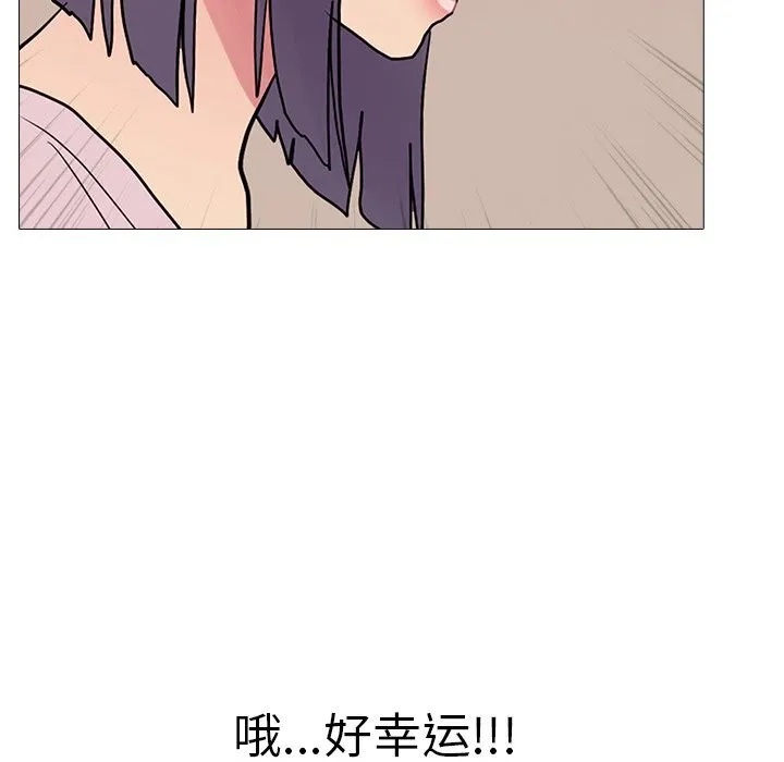 真人实境秀 - 第35話 - page 108