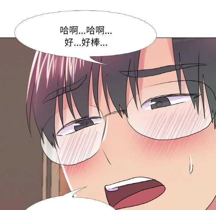 真人实境秀 - 第29話 - page 19