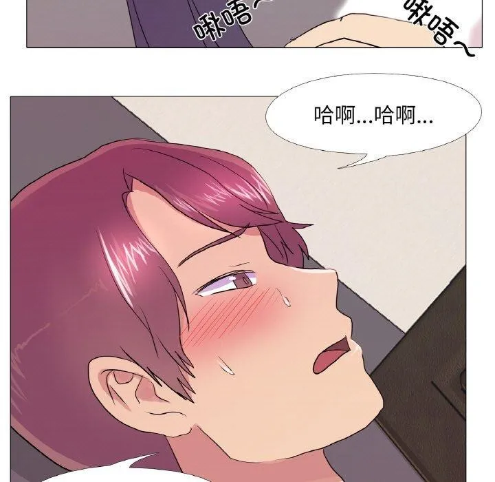 真人实境秀 - 第29話 - page 25