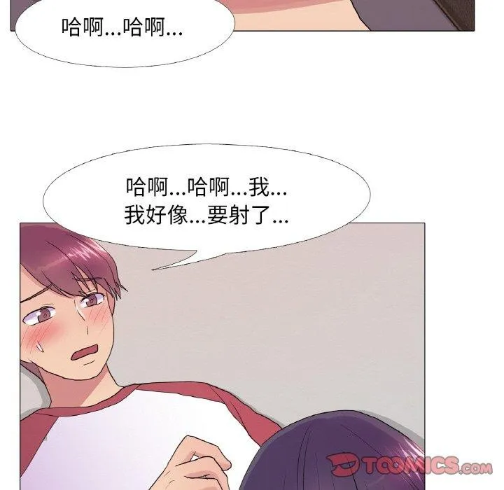 真人实境秀 - 第29話 - page 26