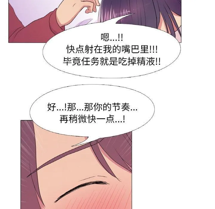 真人实境秀 - 第29話 - page 27