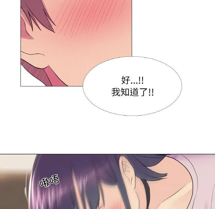 真人实境秀 - 第29話 - page 28