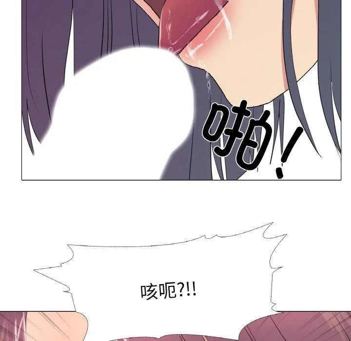 真人实境秀 - 第29話 - page 31