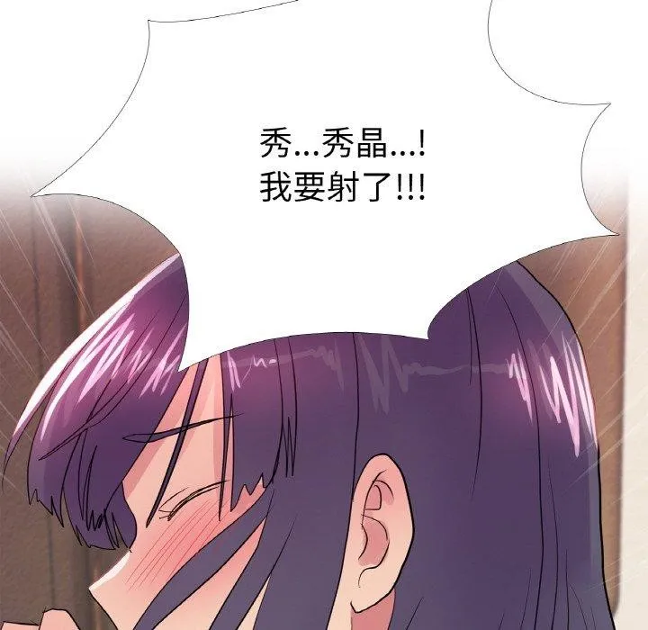 真人实境秀 - 第29話 - page 33