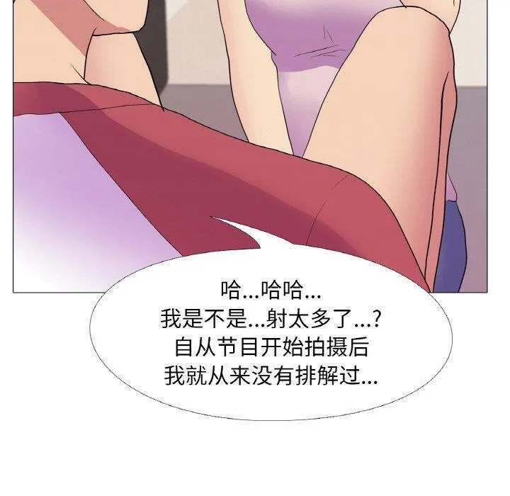 真人实境秀 - 第29話 - page 40
