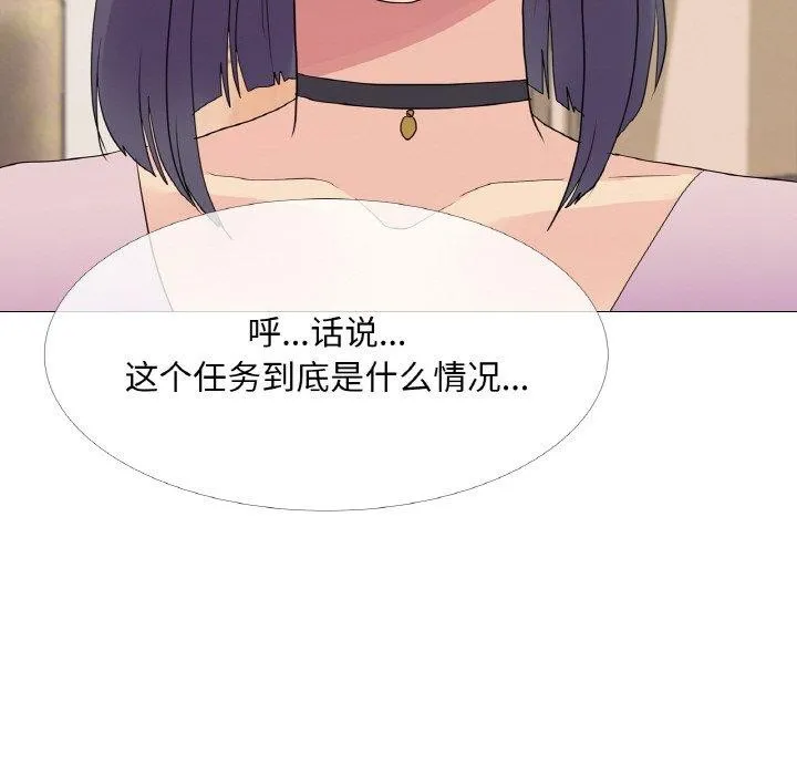 真人实境秀 - 第29話 - page 44
