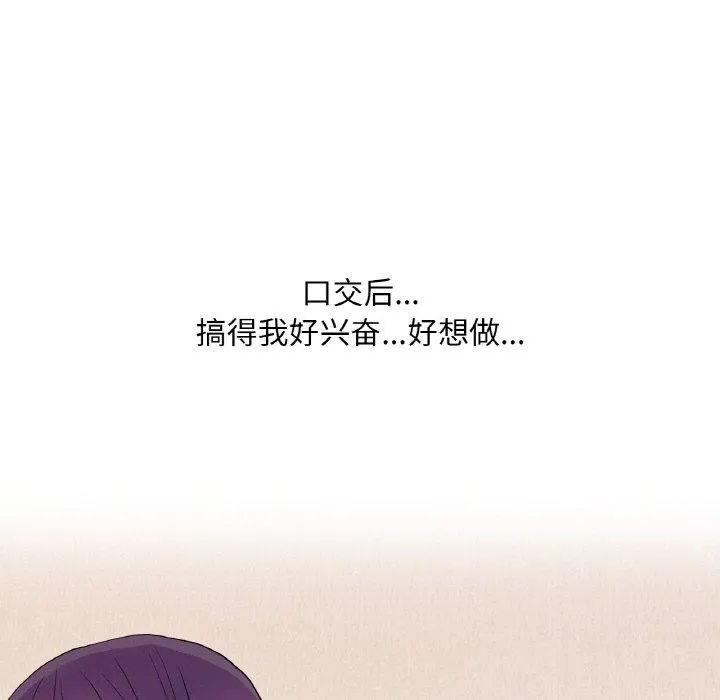 真人实境秀 - 第29話 - page 45