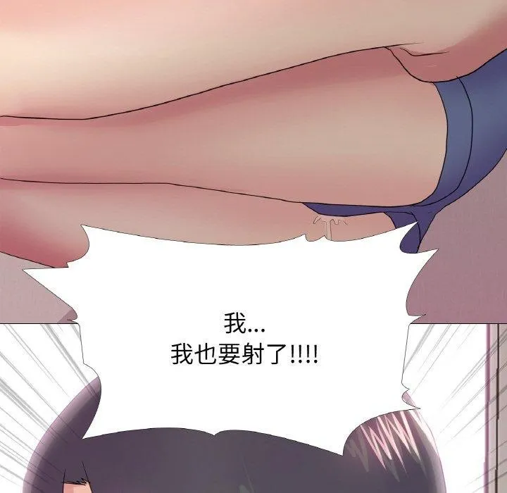 真人实境秀 - 第29話 - page 47