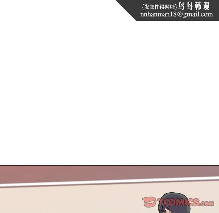 真人实境秀 - 第29話 - page 50