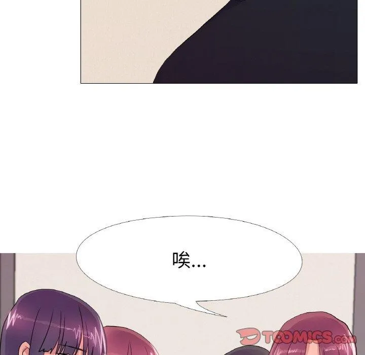 真人实境秀 - 第29話 - page 62