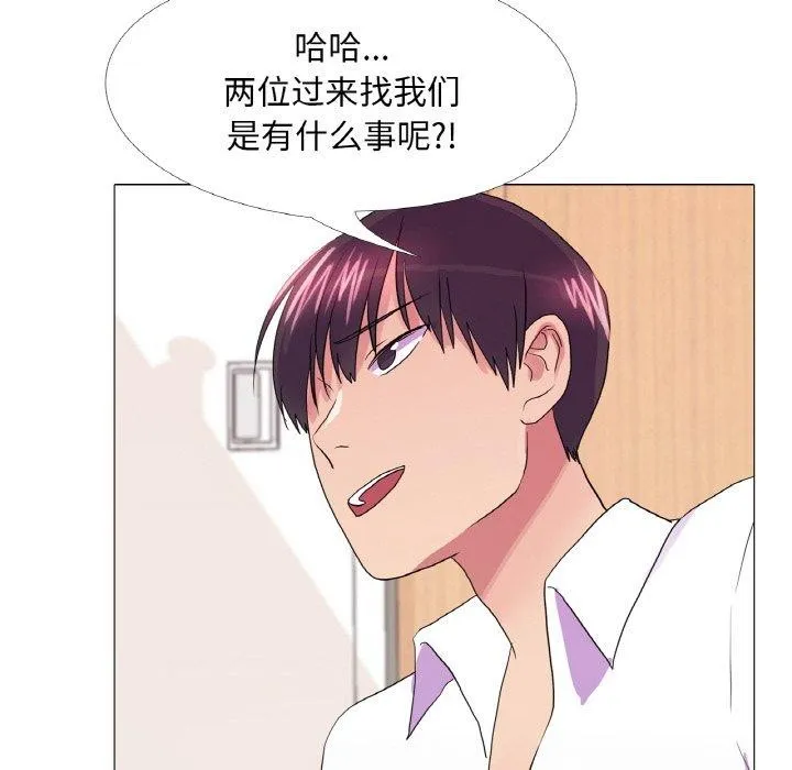 真人实境秀 - 第29話 - page 67