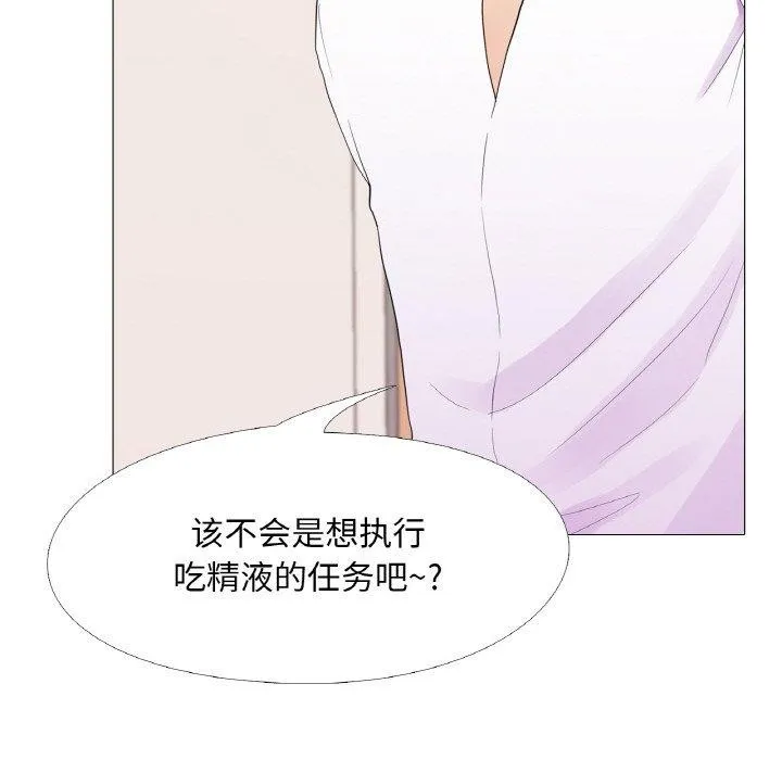 真人实境秀 - 第29話 - page 68