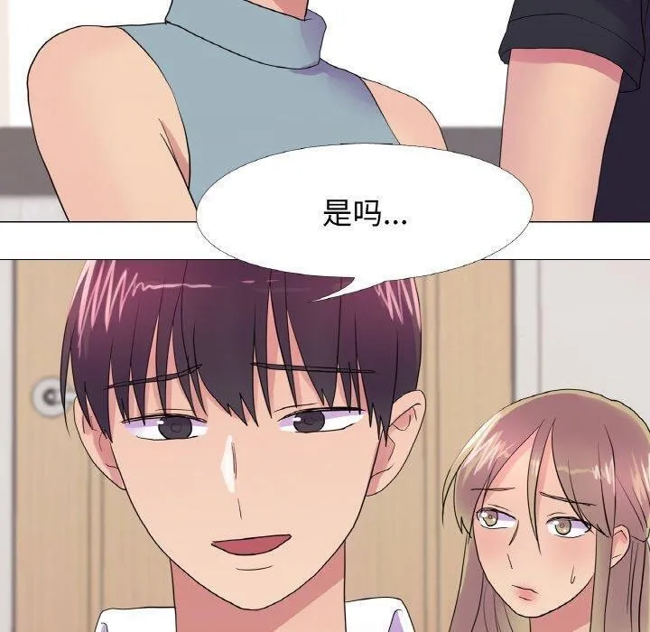 真人实境秀 - 第29話 - page 70