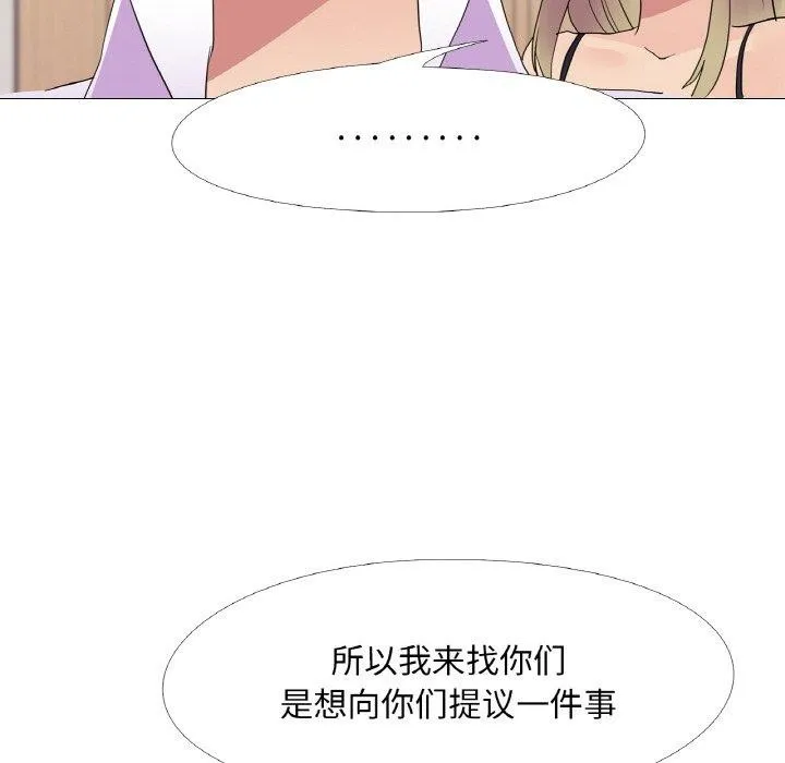 真人实境秀 - 第29話 - page 71