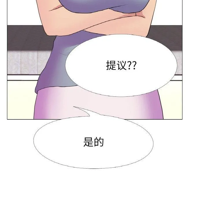 真人实境秀 - 第29話 - page 73
