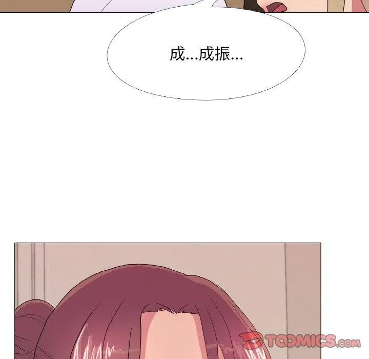 真人实境秀 - 第29話 - page 82