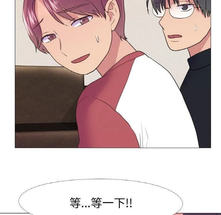 真人实境秀 - 第29話 - page 90