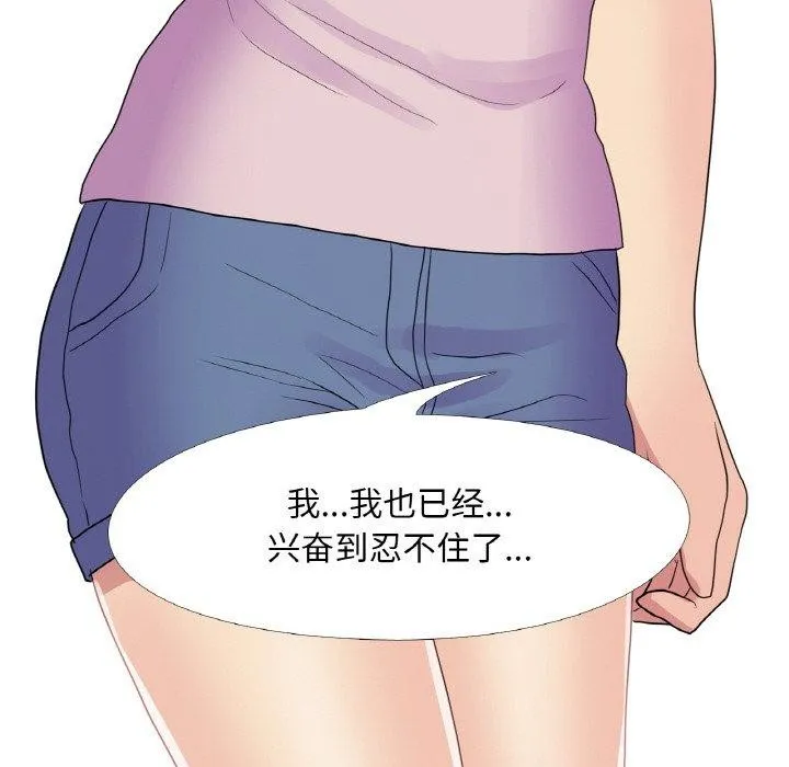 真人实境秀 - 第29話 - page 95