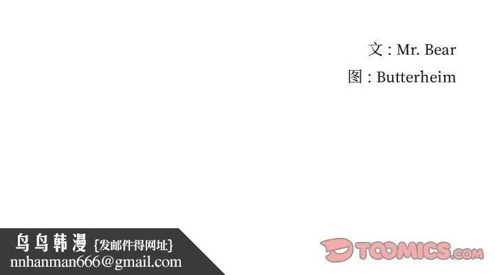 真人实境秀 - 第29話 - page 98