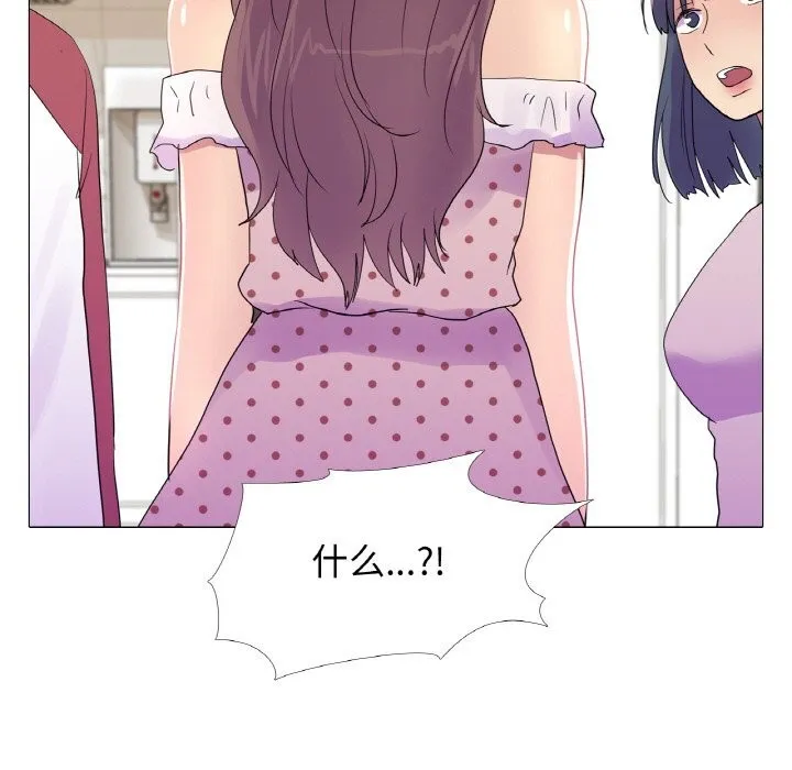 真人实境秀 - 第28話 - page 7