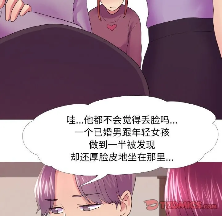 真人实境秀 - 第28話 - page 18