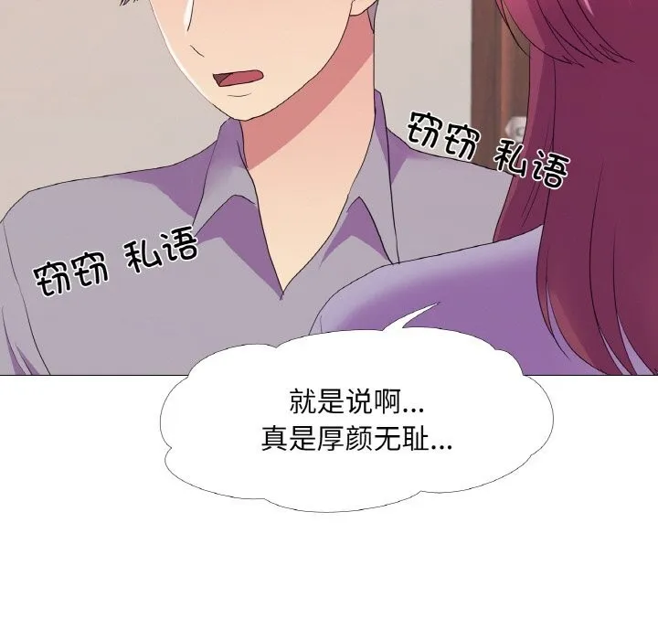 真人实境秀 - 第28話 - page 19