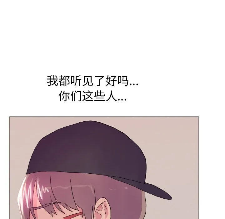 真人实境秀 - 第28話 - page 20