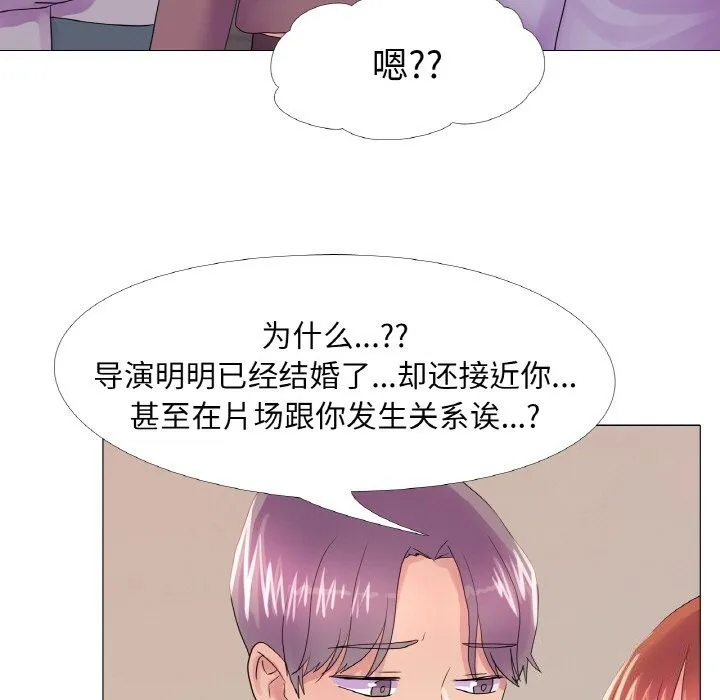 真人实境秀 - 第28話 - page 23