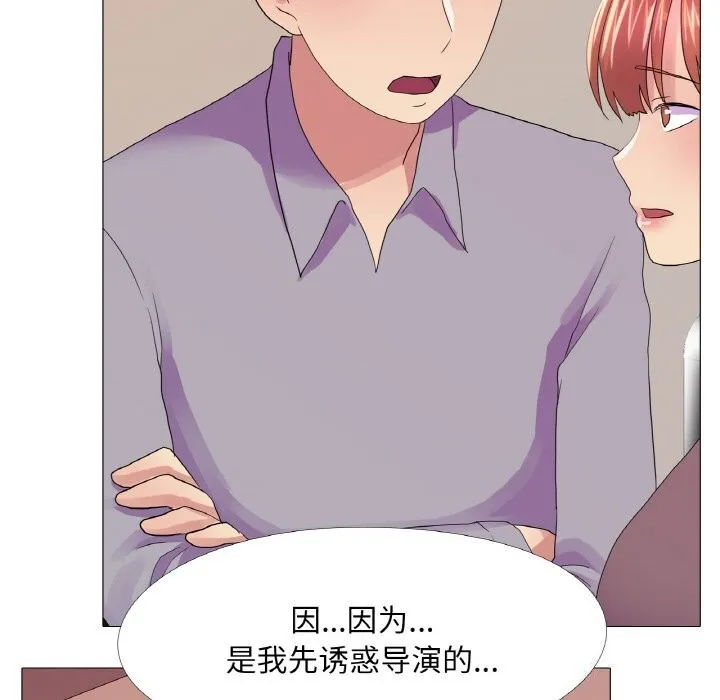 真人实境秀 - 第28話 - page 24