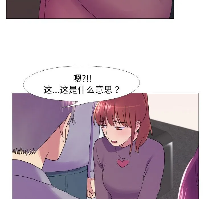 真人实境秀 - 第28話 - page 26