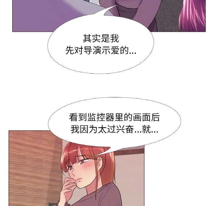 真人实境秀 - 第28話 - page 27
