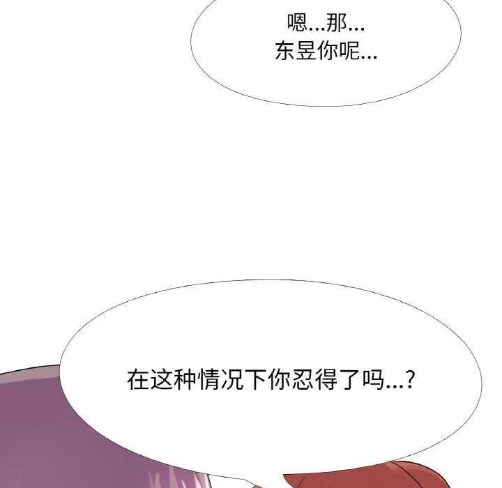 真人实境秀 - 第28話 - page 31