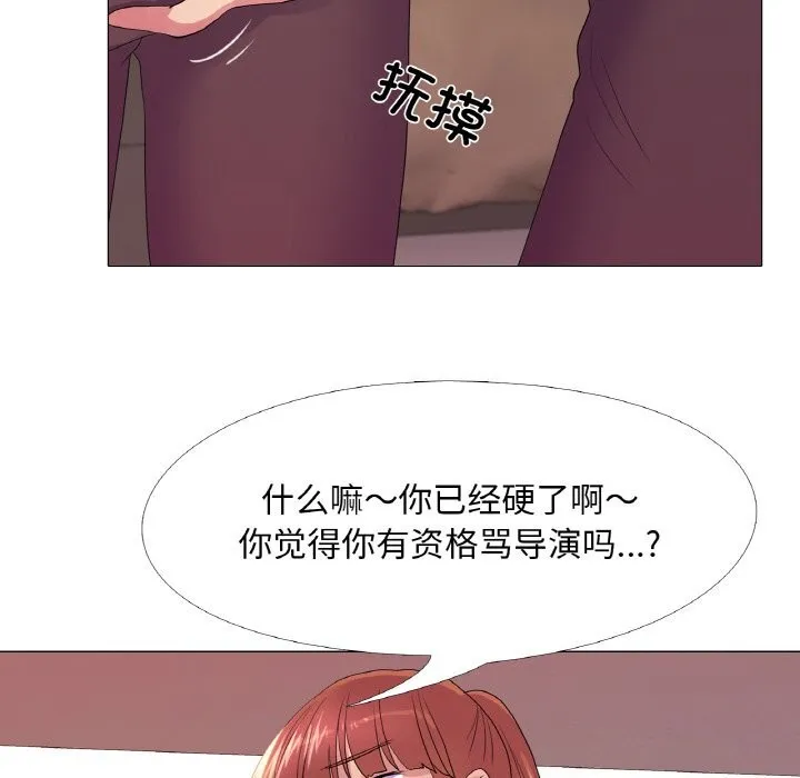 真人实境秀 - 第28話 - page 36