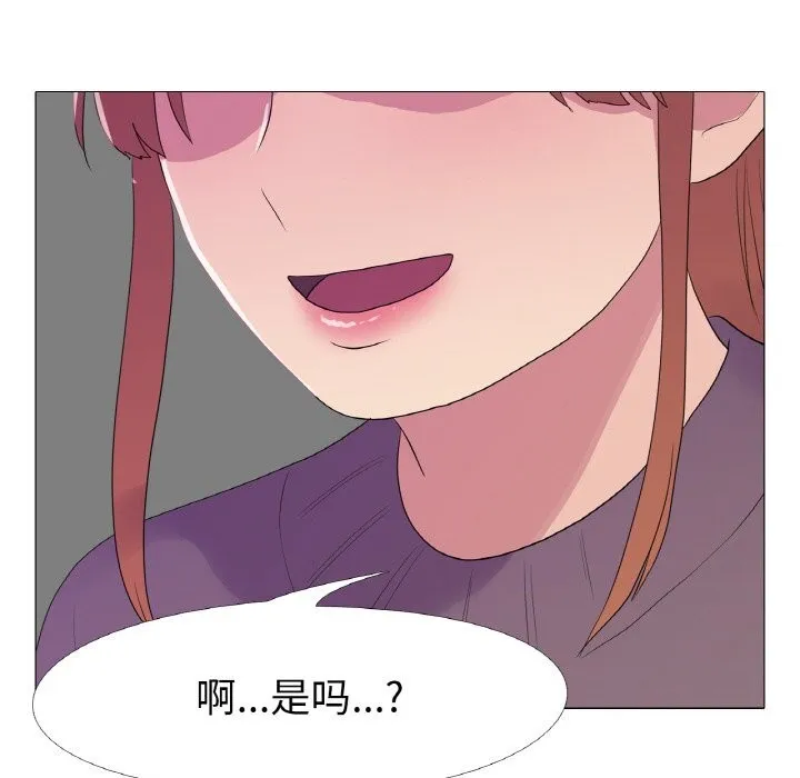 真人实境秀 - 第28話 - page 39