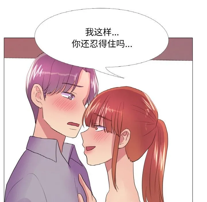 真人实境秀 - 第28話 - page 47