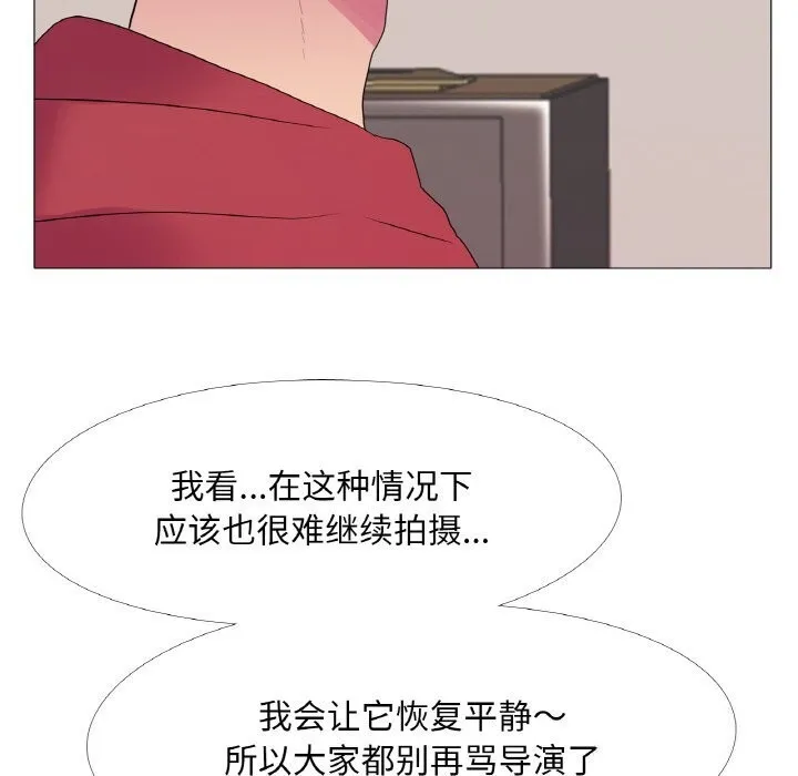 真人实境秀 - 第28話 - page 58