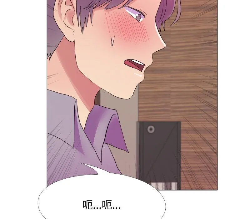 真人实境秀 - 第28話 - page 62
