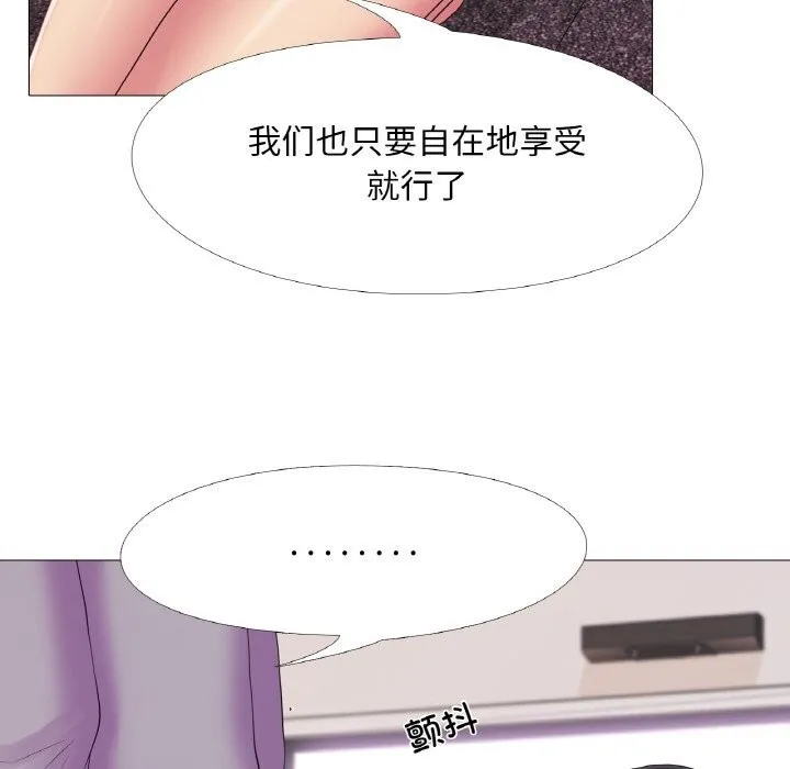 真人实境秀 - 第28話 - page 71